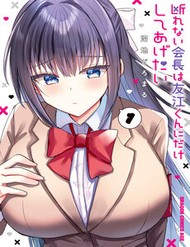 Truyện tranh Kotowarenai Kaichou Wa Tomoe-Kun Ni Dake Shite Agetai - TruyenQQ