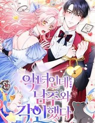 Truyện tranh Là Ác Nữ, Nhưng Đã In Dấu Ấn Với Nam Chính - TruyenQQ