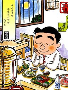 Truyện tranh Lối Say Nghiêng Ngả - TruyenQQ