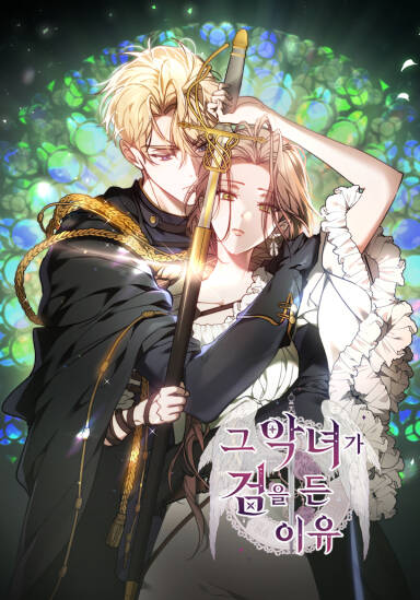 Truyện tranh Lý Do Ác Nữ Cầm Kiếm - TruyenQQ