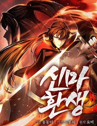 Truyện tranh Ma Thần Trùng Sinh - TruyenQQ