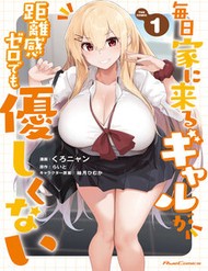 Truyện tranh Mainichi Ie Ni Kuru Gal Ga Kyorikan Zero Demo Yasashiku Nai - TruyenQQ