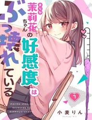 Truyện tranh Marika-Chan No Koukando Wa Bukkowarete Iru - TruyenQQ