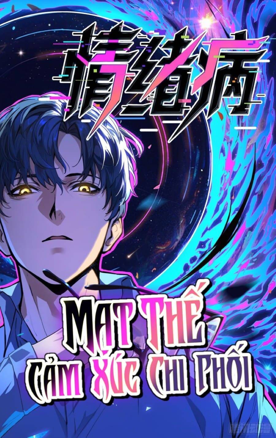 Truyện tranh Mạt Thế Cảm Xúc Chi Phối - TruyenQQ