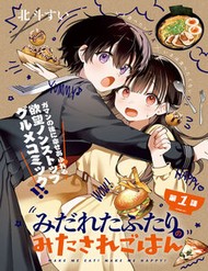 Truyện tranh Midareta Futari No Mitasare Gohan - TruyenQQ