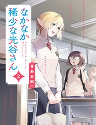 Truyện tranh Nàng Mitsuya Thật Hiếm Thấy - TruyenQQ