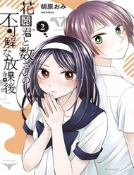 Truyện tranh Những Cuộc Gặp Gỡ Kỳ Lạ Sau Giờ Học Của Hanazono Và Kazoe - TruyenQQ