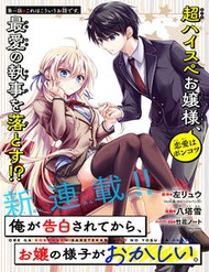 Truyện tranh Ore Ga Kokuhaku Sarete Kara, Ojou No Yousu Ga Okashii - TruyenQQ