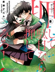 Truyện tranh Oshite Dame Nara Oshite Miro! - TruyenQQ