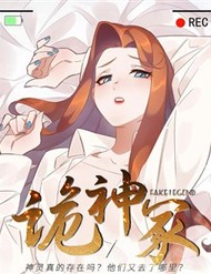 Truyện tranh Quỷ Thần Trủng - TruyenQQ