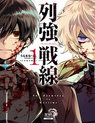 Truyện tranh Rekkyou Sensen - TruyenQQ