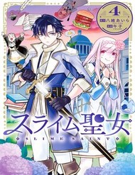 Truyện tranh Slime Seijo - TruyenQQ