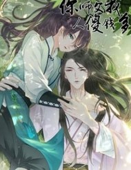 Truyện tranh Sư Phụ Ngươi Là Tên Ngốc Lắm Tiền - TruyenQQ