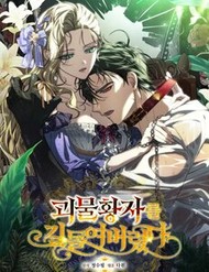 Truyện tranh Thuần Hóa Hoàng Tử Quái Vật - TruyenQQ