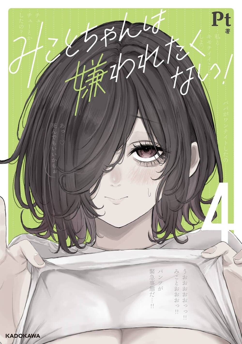 Truyện tranh Tình Yêu Ngạt Thở Của Mikoto-Chan - TruyenQQ