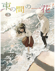 Truyện tranh Tsuka No Ma No Ichika - TruyenQQ