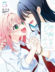 Truyện tranh Tuyết Tan Và Hoa Agapanthus - TruyenQQ