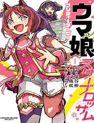 Truyện tranh Uma Musume: Pretty Derby - Star Blossom - TruyenQQ