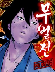 Truyện tranh Vô Phạt - TruyenQQ