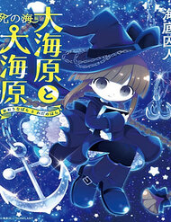Truyện tranh Wadanohara And The Great Blue Sea: Sea Of Death Arc - TruyenQQ