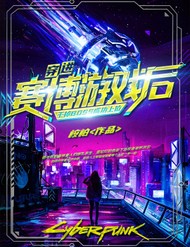 Truyện tranh Xuyên Vào Game Cyber,  Ta Soán Ngôi Boss - TruyenQQ