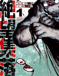 Truyện tranh Zetsubou Shuuraku - TruyenQQ