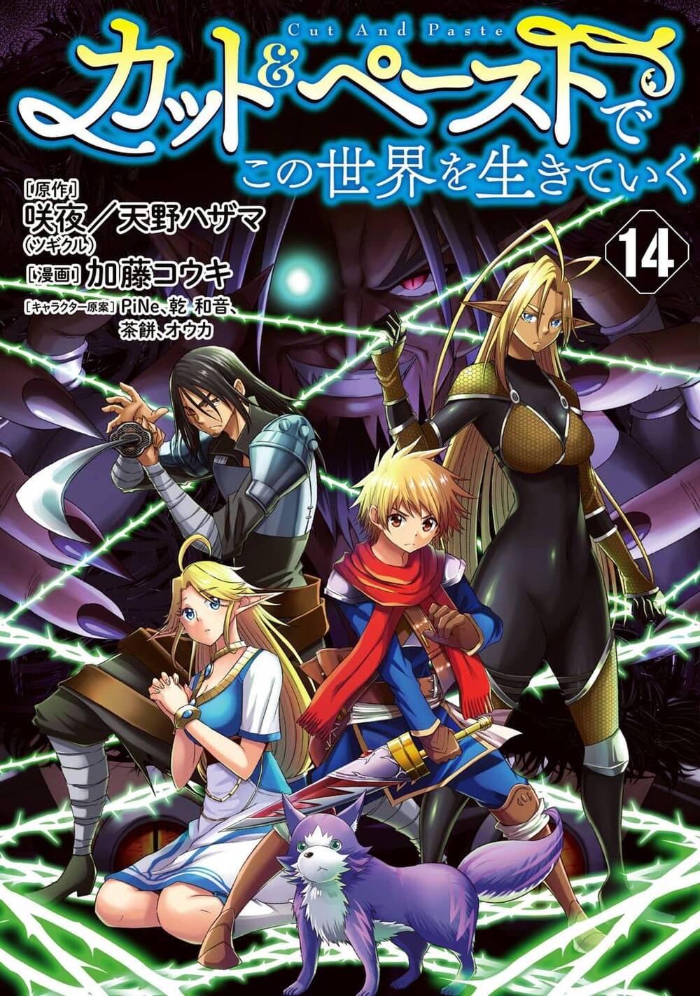 Truyện tranh Cut & Paste De Kono Sekai Wo Ikite Iku - TruyenQQ