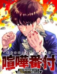 Truyện tranh Đấu Trường Phân Hạng - TruyenQQ