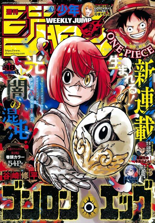 Truyện tranh Gonron Egg - TruyenQQ