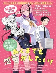 Truyện tranh Succubus Chỉ Muốn Được Yêu - TruyenQQ