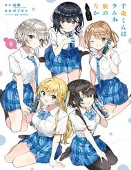 Truyện tranh Chitose-Kun Wa Ramune Bin No Naka - TruyenQQ