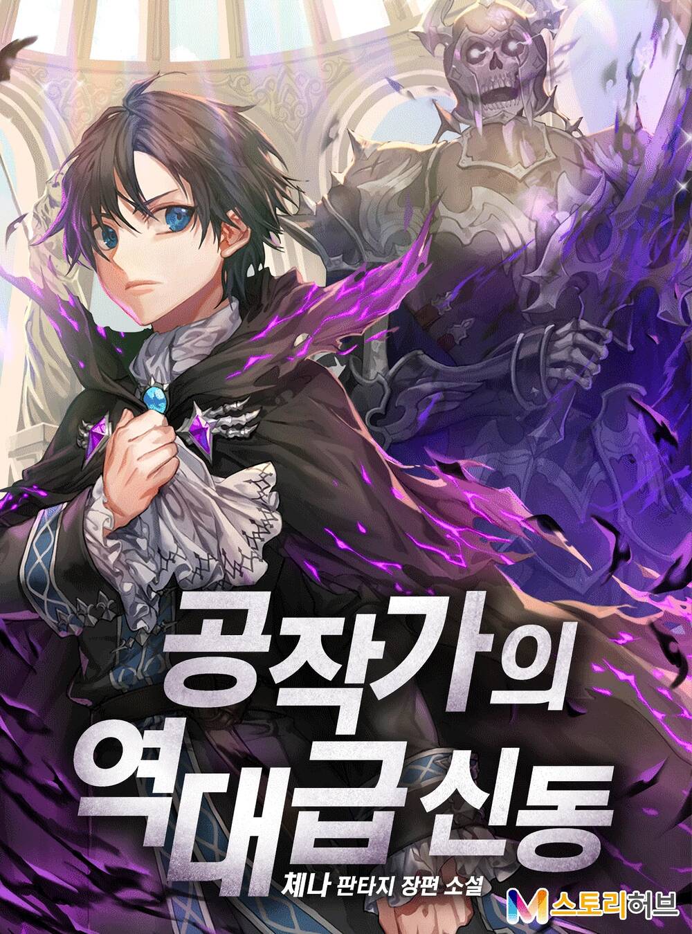 Truyện tranh Thợ Săn Cấp Sss Chuyển Sinh Thành Thiên Tài Nhà Công Tước - TruyenQQ