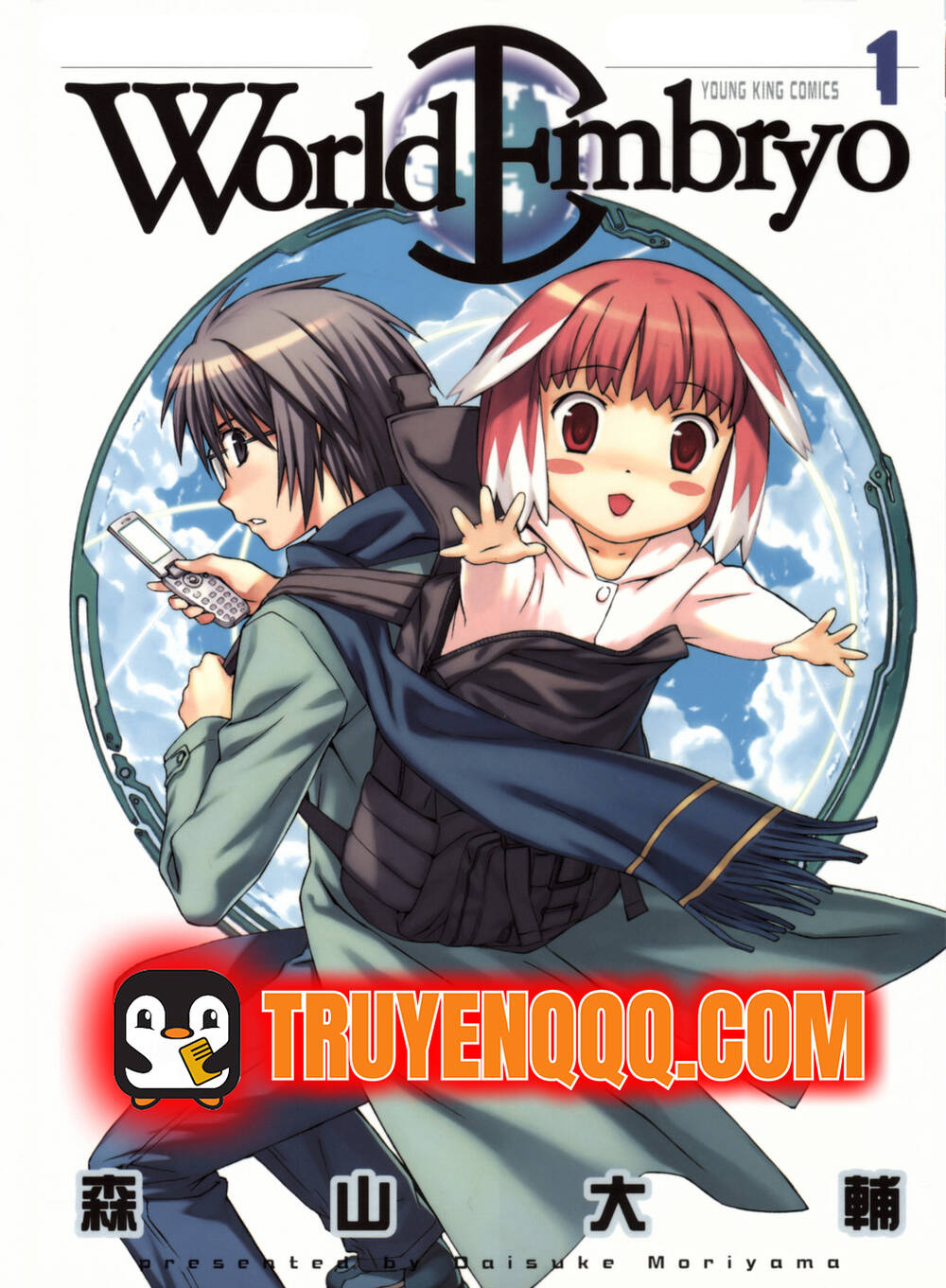 Truyện tranh World Embryo Remastered - TruyenQQ