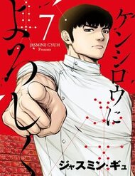 Truyện tranh Hãy Gửi Lời Chào Của Tôi Tới Kenshiro - TruyenQQ