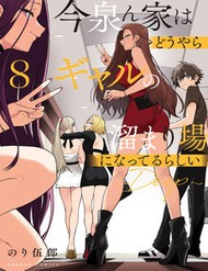 Truyện tranh Imaizumi Đưa Cả Bầy Gyaru Về Nhà Mình - TruyenQQ