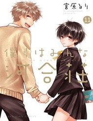 Truyện tranh Bokura Wa Minna Kawai-Sou - TruyenQQ