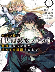 Truyện tranh Hazure Waku No Joutai Ijou Skill De Saikyou Ni Natta Ore Ga Subete Wo Juurin Suru Made - TruyenQQ