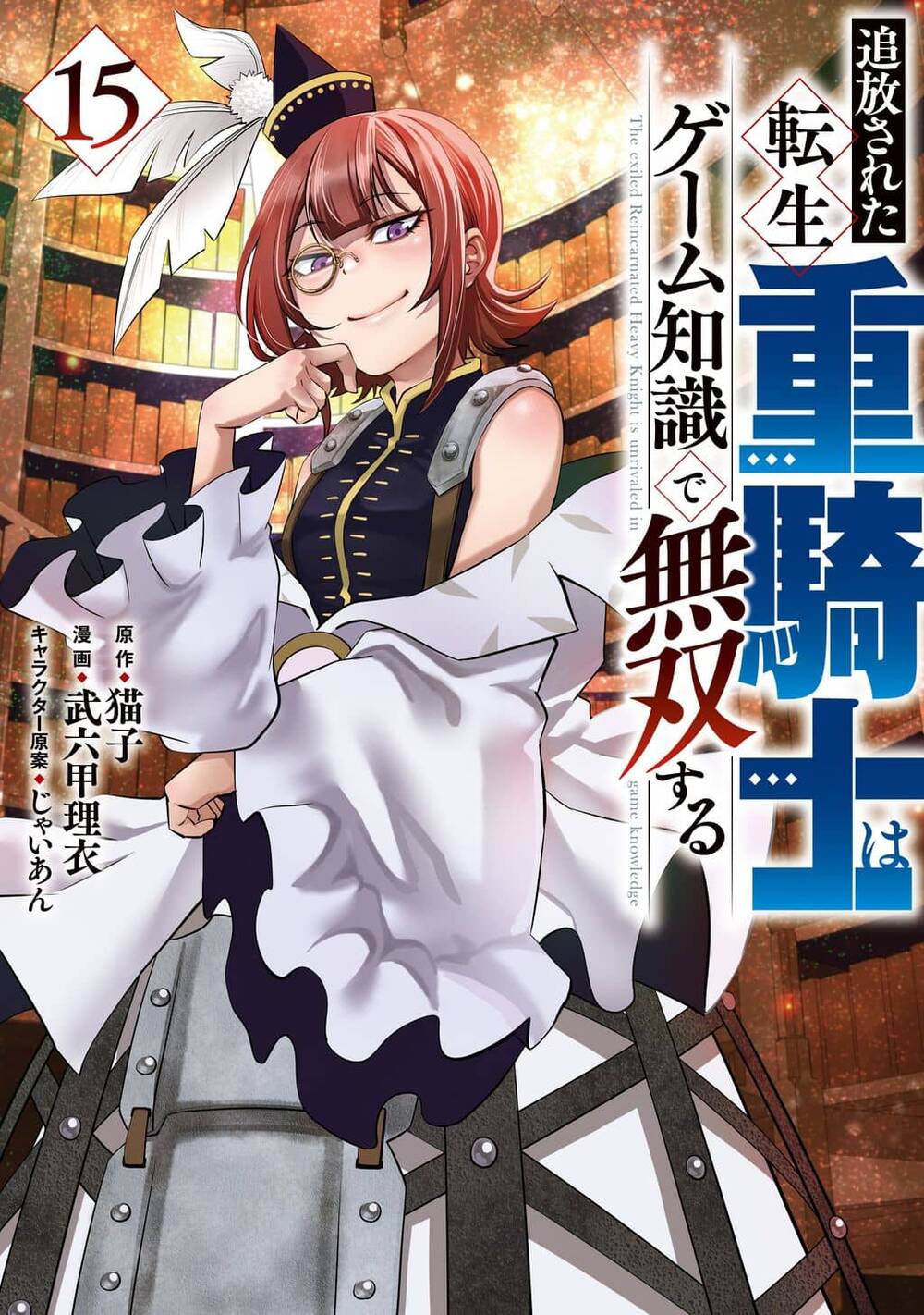 Truyện tranh Tsuihou Sareta Tensei Juukishi Wa Game Sashiki De Musou Suru - TruyenQQ