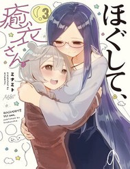 Truyện tranh Hogushite, Yui-San - TruyenQQ