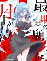 Truyện tranh Saigo No Negai Ni Tsuki Ga Naku - TruyenQQ