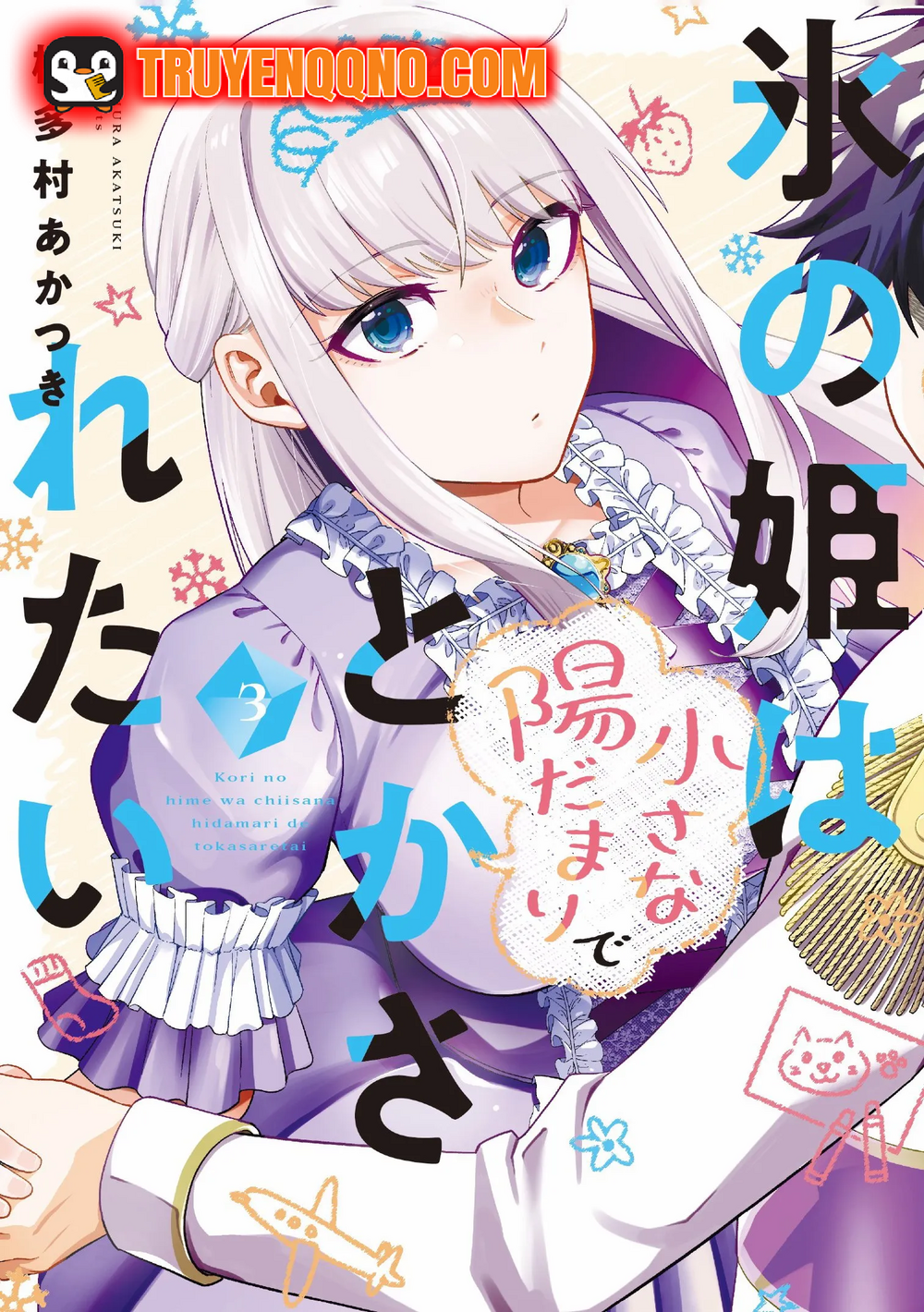 Truyện tranh Koori No Hime Wa Chiisana Hidamari De Tokasaretai - TruyenQQ