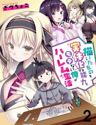 Truyện tranh Kaitta Mono Wo Jittaika Suru Nouryoku De Motenai Ore Ga Harem Seikatsu - TruyenQQ