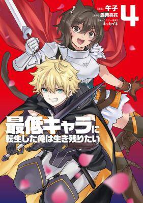 Truyện tranh Saitei Chara Ni Tensei Shita Ore Wa Ikinokoritai - TruyenQQ