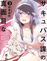 Truyện tranh Succubus-Ka No Majime Na Pure-San - TruyenQQ