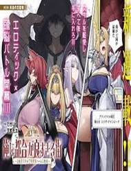 Truyện tranh Ore Ni Tsugou Ga Yosugiru Machi: Shihaisha Skill De Isekai Harem Musou - TruyenQQ