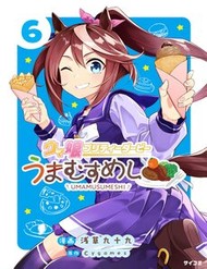 Truyện tranh Uma Musume - Pretty Derby: Uma Musumeshi - TruyenQQ