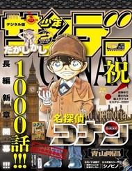 Truyện tranh Thám Tử Lừng Danh Conan - TruyenQQ