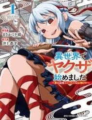Truyện tranh Isekai De Yakuza Hajimemashita: Yume No Henkyou Slow Life Wa Oazuke-Chuu - TruyenQQ
