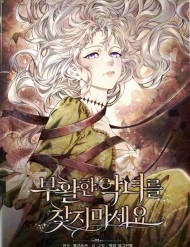 Truyện tranh Đừng Tìm Kiếm Ác Nữ Đã Hồi Sinh - TruyenQQ