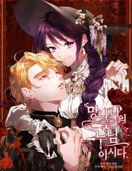 Truyện tranh Em Trai Tôi Là Hoàng Đế Ngang Ngược - TruyenQQ